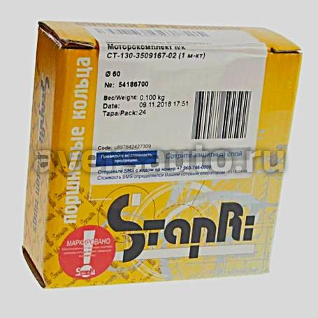 СТ-130-3509167-02  Кольца поршневые StapRi СТ-130-3509167-02 для компрессора 60мм (вн.38)